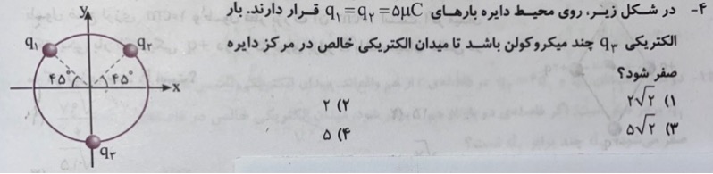 دریافت سوال 13