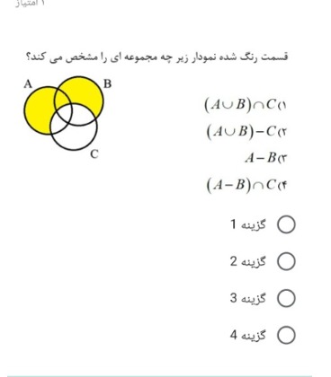 دریافت سوال 14