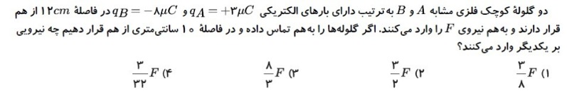 دریافت سوال 13