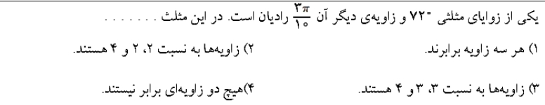 دریافت سوال 6