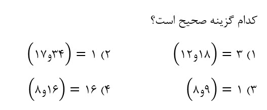 دریافت سوال 12