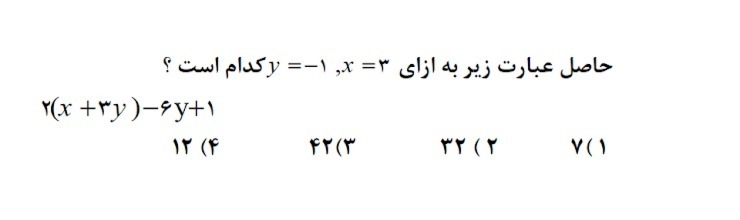 دریافت سوال 7