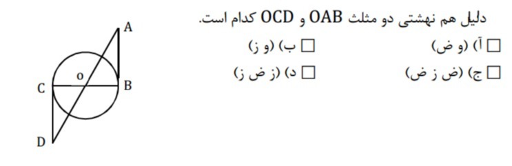 دریافت سوال 6