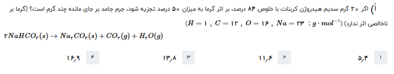 دریافت سوال 19