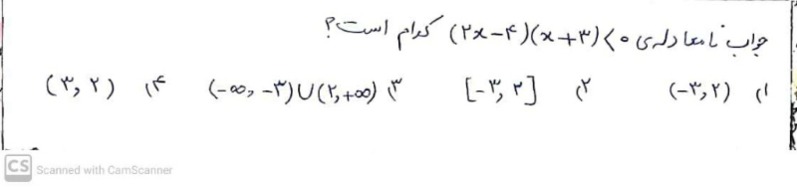 دریافت سوال 10