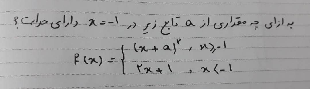 دریافت سوال 30