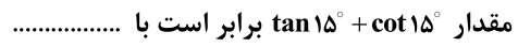 دریافت سوال 8