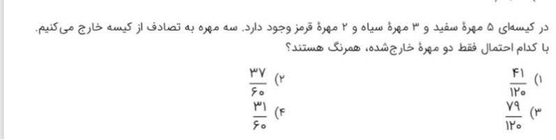 دریافت سوال 22