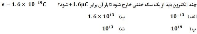 دریافت سوال 6