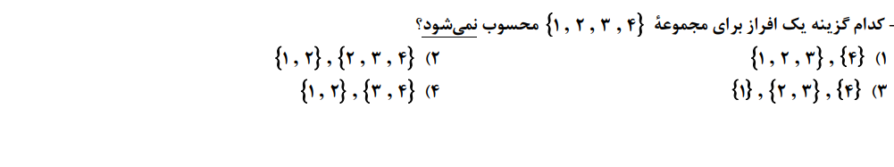 دریافت سوال 16