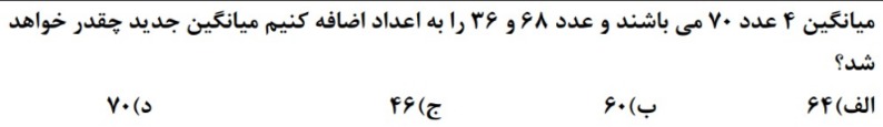 دریافت سوال 11