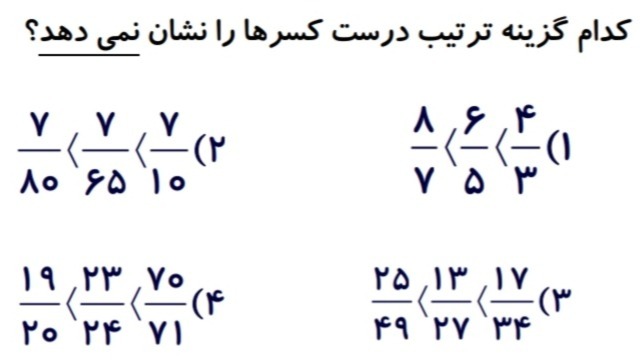 دریافت سوال 6