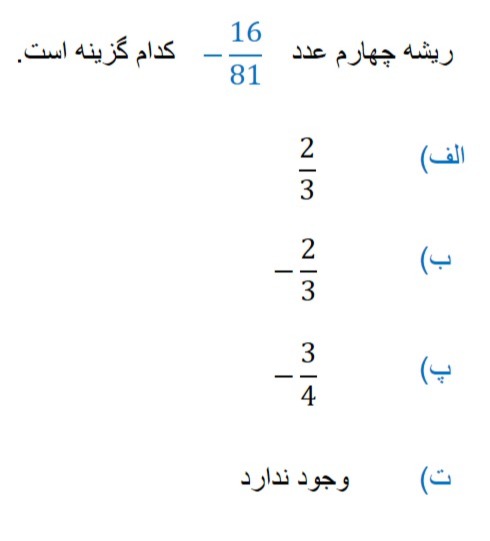 دریافت سوال 21