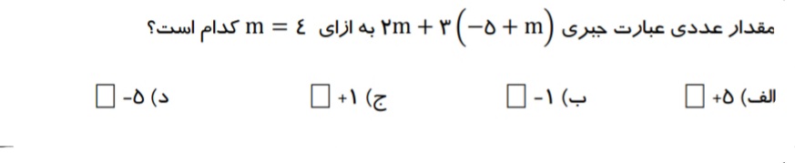 دریافت سوال 18