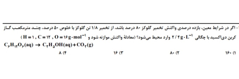 دریافت سوال 14