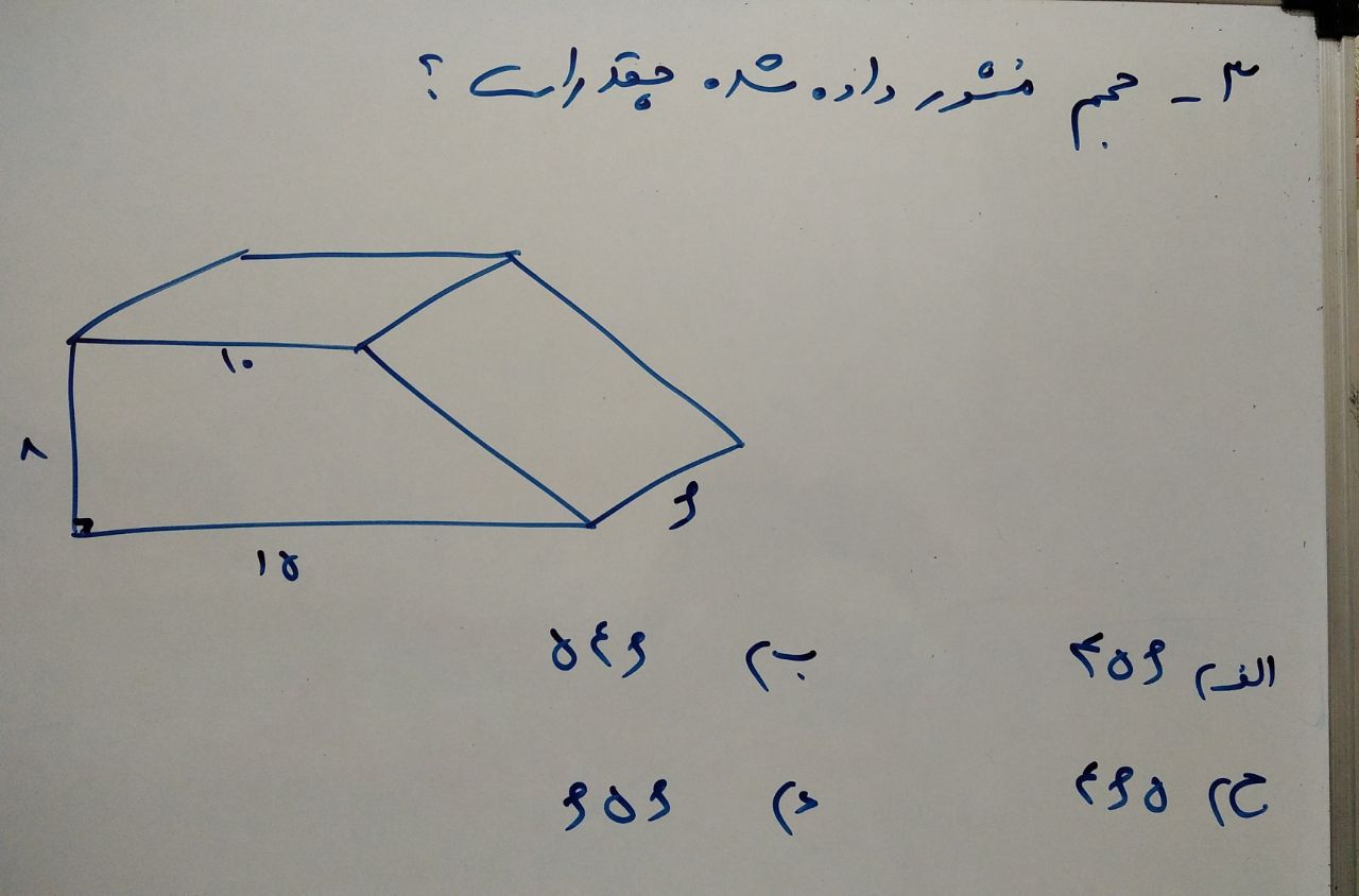 دریافت سوال 5