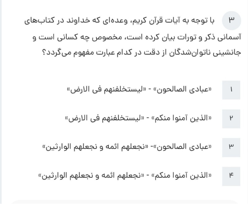 دریافت سوال 3