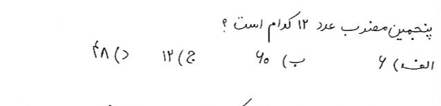 دریافت سوال 13