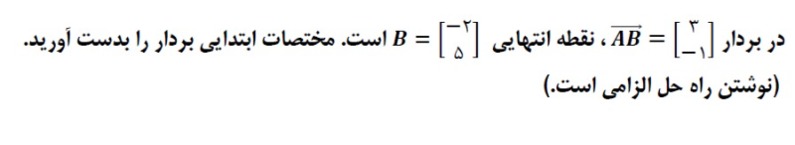 دریافت سوال 14