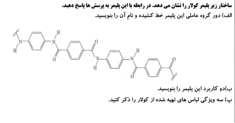 دریافت سوال 6