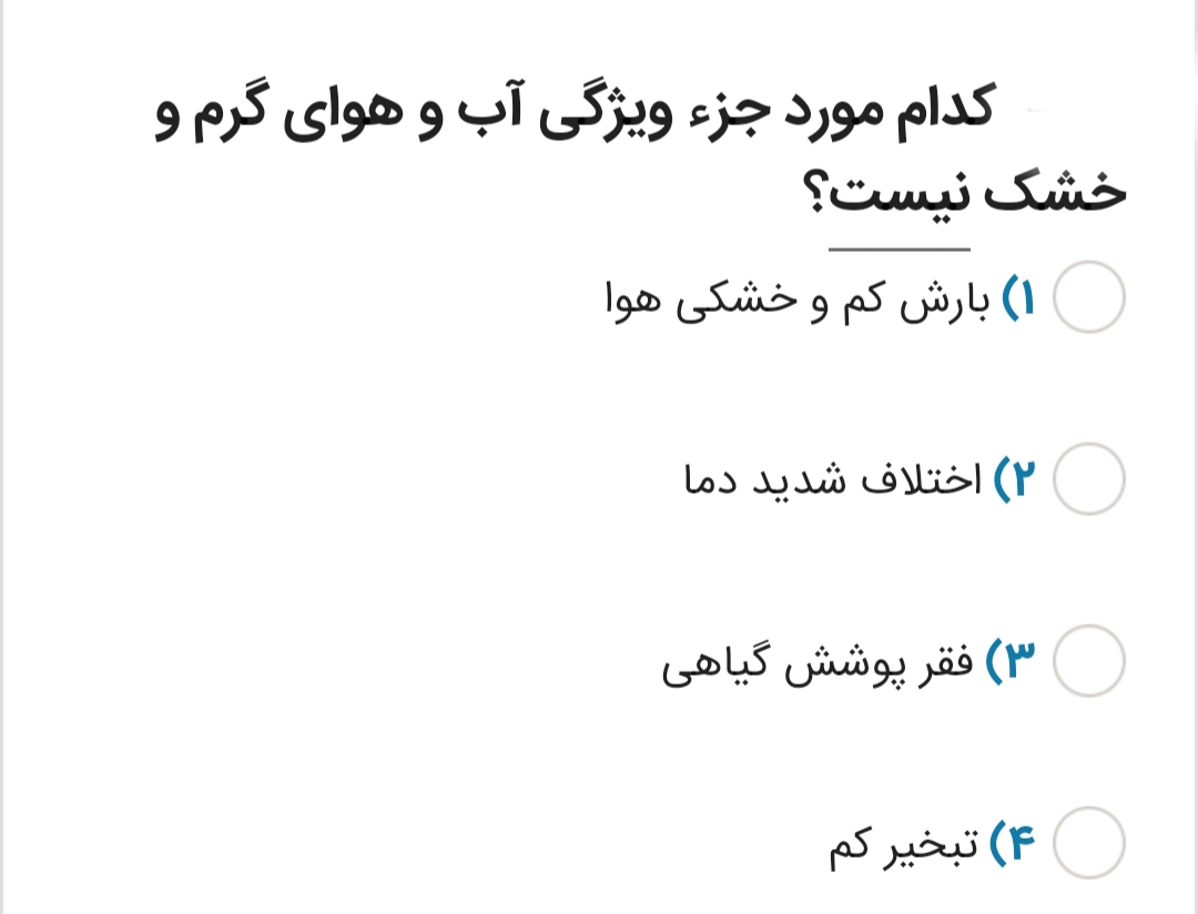 دریافت سوال 19