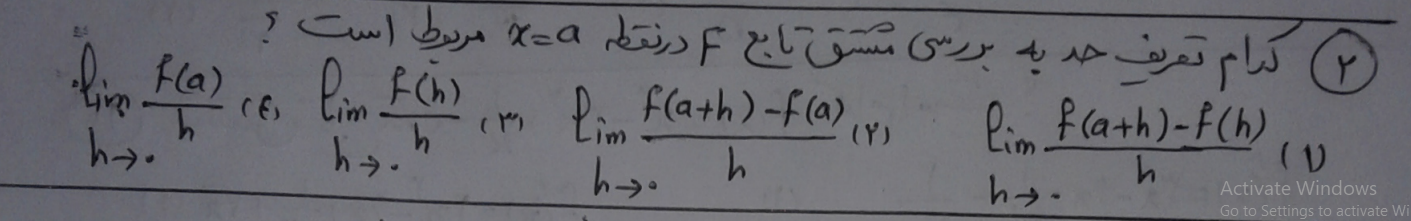 دریافت سوال 3