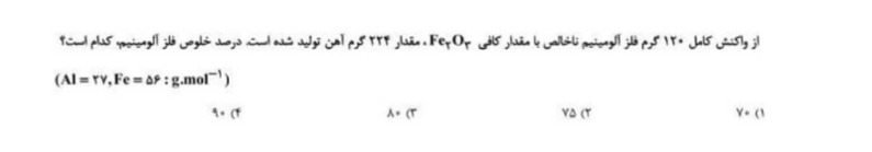 دریافت سوال 8