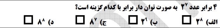 دریافت سوال 14