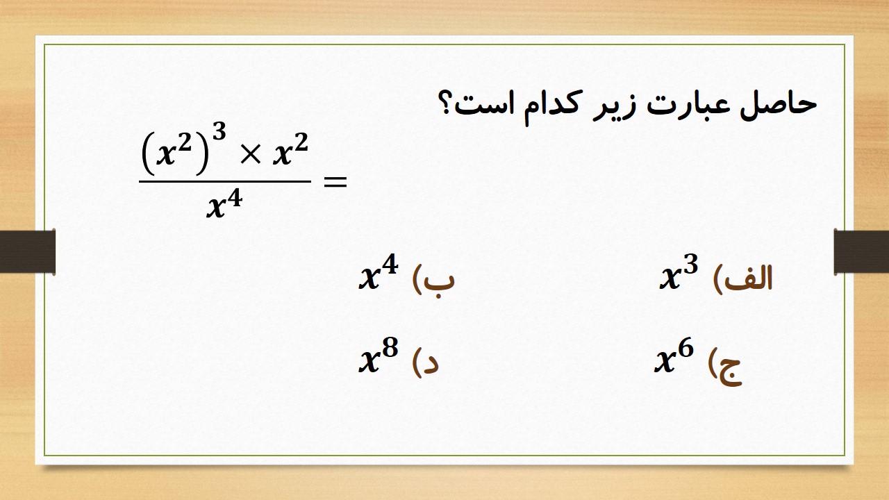 دریافت سوال 13