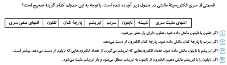 دریافت سوال 2