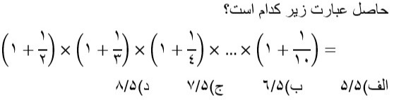 دریافت سوال 17