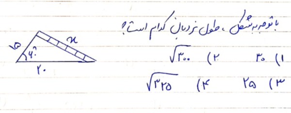 دریافت سوال 19