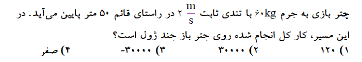 دریافت سوال 20