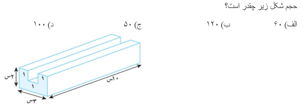 دریافت سوال 12
