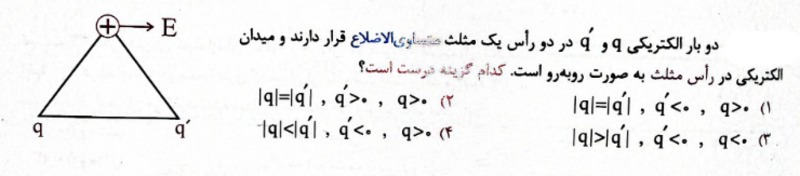 دریافت سوال 6