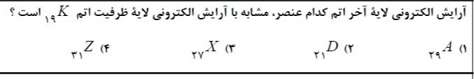 دریافت سوال 4