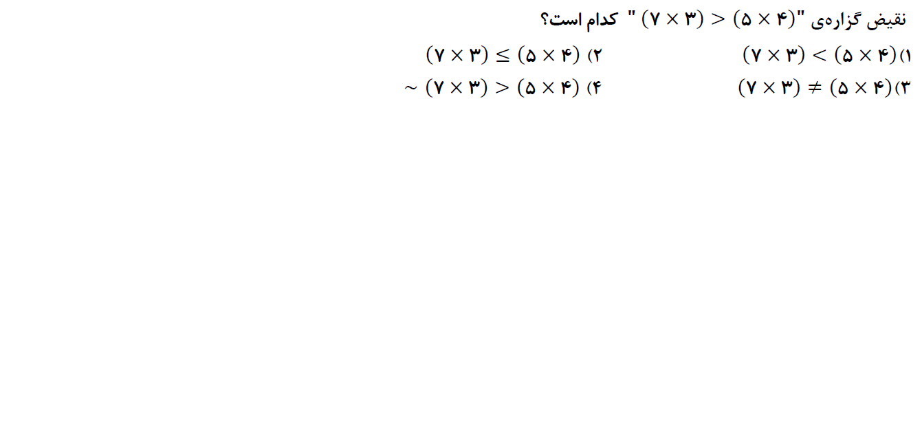 دریافت سوال 7