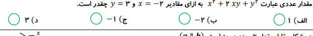 دریافت سوال 17