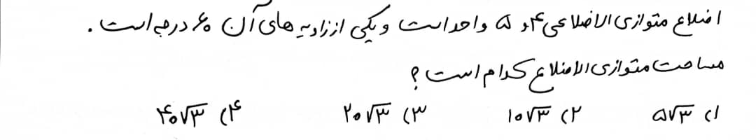 دریافت سوال 17