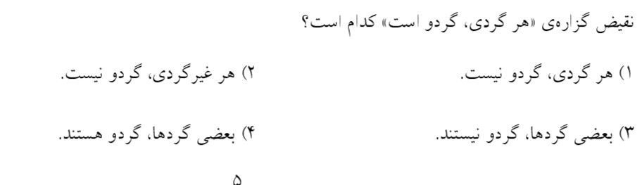 دریافت سوال 16