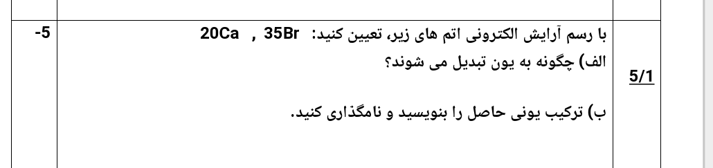 دریافت سوال 5