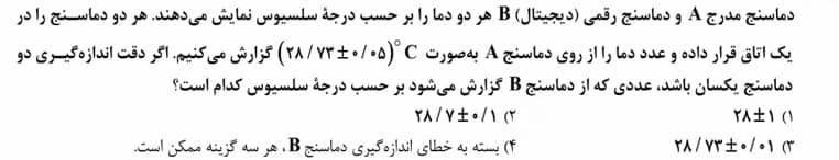 دریافت سوال 15