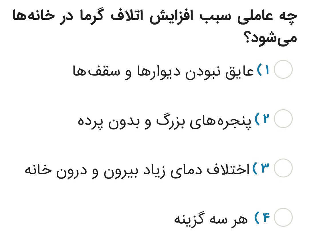 دریافت سوال 8