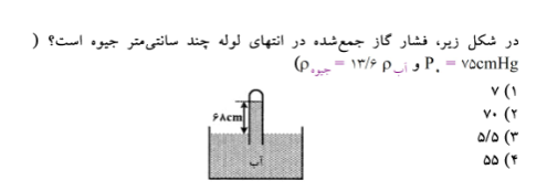 دریافت سوال 1