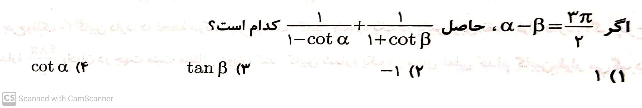 دریافت سوال 21