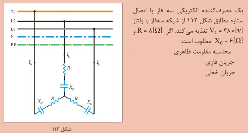 دریافت سوال 10