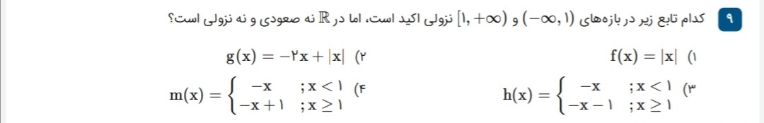 دریافت سوال 9