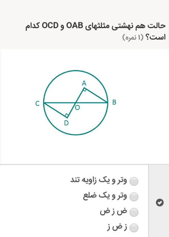 دریافت سوال 20