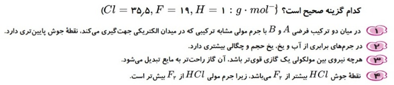 دریافت سوال 25