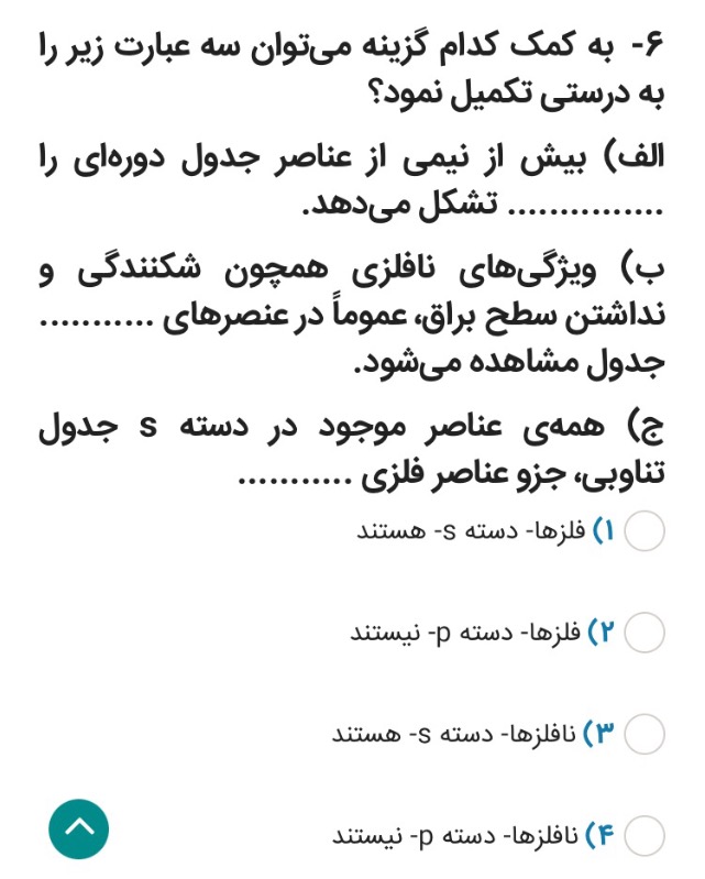 دریافت سوال 5